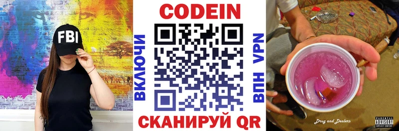 Кодеиновый сироп Lean напиток Lean (лин)  Тарко-Сале 