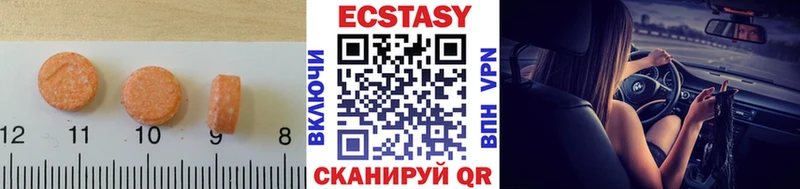 ЭКСТАЗИ 280мг Тарко-Сале