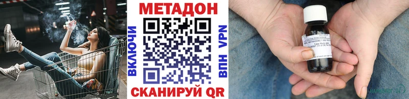 где найти наркотики  Тарко-Сале  МЕТАДОН VHQ 